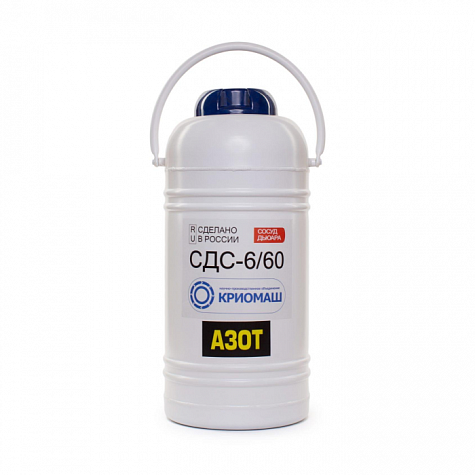 Сосуд Дьюара СДС-6/60 (СДС-6М)