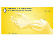 Перчатки медицинские смотровые неопудренные Wear Safe с синтетическим покрытием (уп10х100/1000шт) (M)
