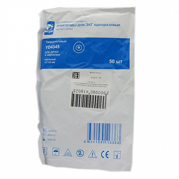 Электроды для ЭКГ INEKTA одноразовые твердогелевые YD4345 43*45мм №50 (50 шт в упаковке), 5 упаковок