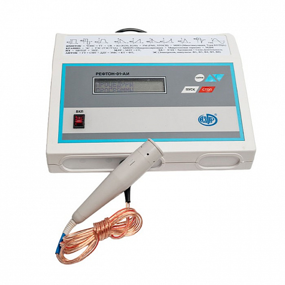 Аппарат «РЕФТОН-01-АИ» 1 канал
