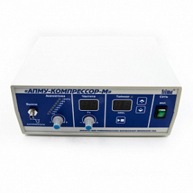 Аппарат "АПМУ-КОМПРЕССОР-М" для пневмомассажа барабанной ушной перепонки