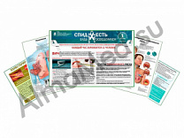 Комплект плакатов для кабинета физиотерапии глянцевый/ламинированный А1/А2 (глянцевый	A2)