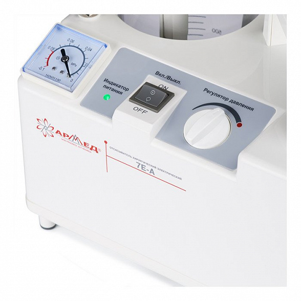 Отсасыватель хирургический электрический "Armed" 7Е-А