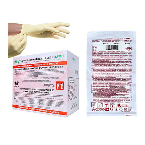 Перчатки хирургические СТЕРИЛЬНЫЕ латексные неопудренные (SFM, Германия) размер 7,5