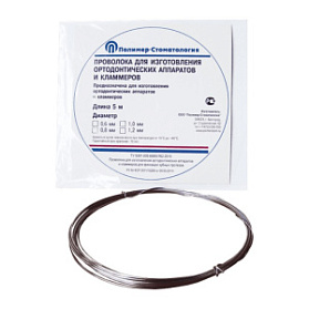 Проволока ортодонтическая 0,6мм, 5 м,  стоматологическая для изготовления ортодонтических аппаратов и кламмеров для съемных протезов, (Полимер-Стоматология)