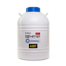 Сосуд Дьюара СДП-47/127