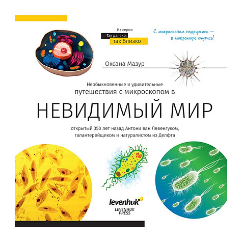 Микроскоп Levenhuk Discovery Atto Polar с книгой