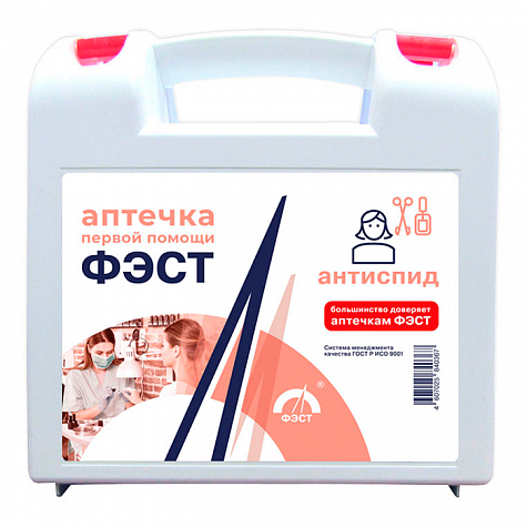 Аптечка первой помощи «ФЭСТ» для предприятий службы быта «АНТИСПИД»