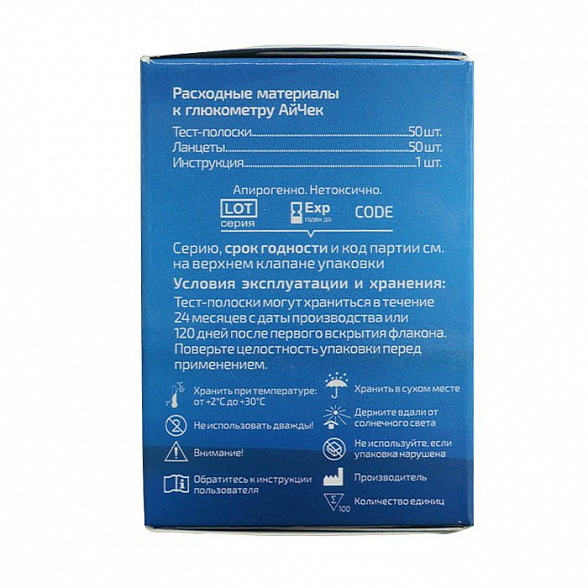 Тест-Полоски iCheck №50 (+ ланцеты № 50)