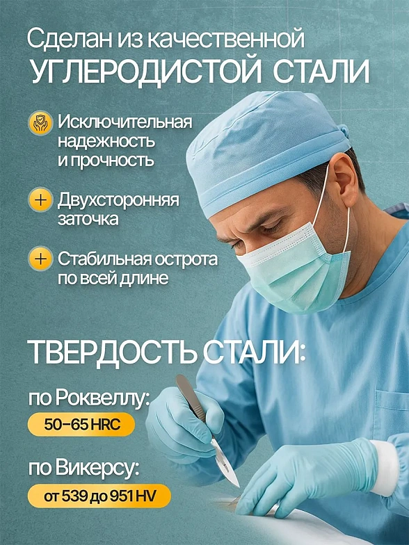 Лезвие хирургическое стерильное одноразовое ENSENT углеродистая сталь №23