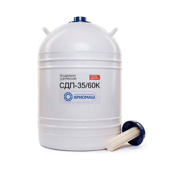 Сосуд Дьюара СДП-35/60К