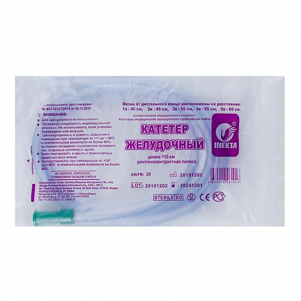 Катетер желудочный INEKTA с РКП CH28 110см, 10 шт/уп