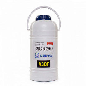 Сосуд Дьюара СДС-6-2/60 (СДС-6-2) Сосуд Дьюара СДС-6-2/60 (СДС-6-2)