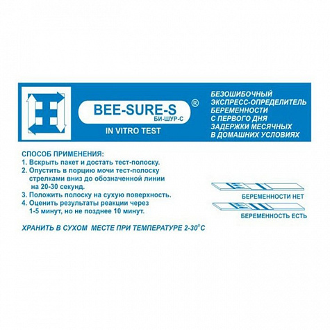 Тест на беременность Би Шуа №1