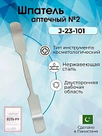 Шпатель аптечный № 2, 250 мм, Surgicon