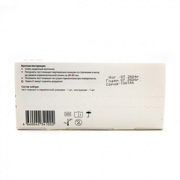 "Тест на наркотики ИммуноХром-НАРКО (6-Мульти)-Экспресс на 6 видов, 1 шт. в инд.уп"