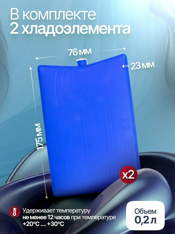 Термоконтейнер переносной для кратковременного хранения крови и кровезаменителей ТМ2-01 -"МОКА" вертикальный