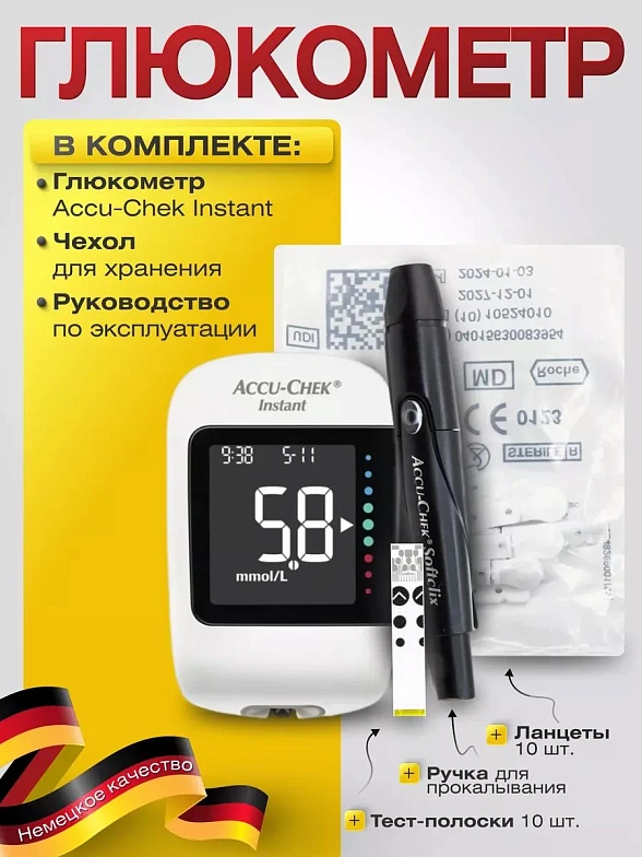 Глюкометр Акку-Чек Инстант