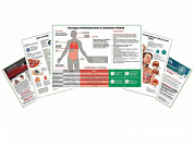Комплект плакатов для кабинета инфекциониста глянцевый А1/А2 (глянцевый A1)