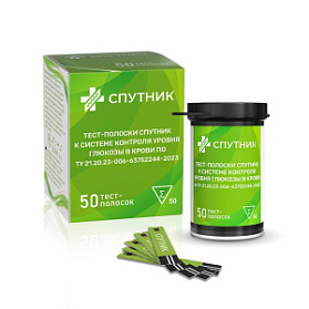 Тест-полоски Спутник к системе контроля уровня глюкозы в крови (упаковка 50шт)