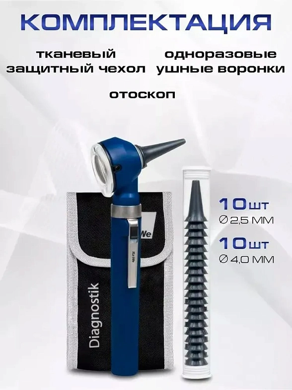 PICCOLIGHT C 2,5 В Отоскоп лампочный темно-синий, KaWe