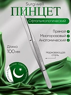 Пинцет анатомический глазной, прямой, 100 мм Surgiwell