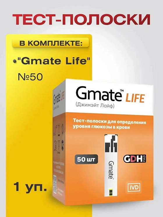 Тест-полоски "Gmate Life" № 50