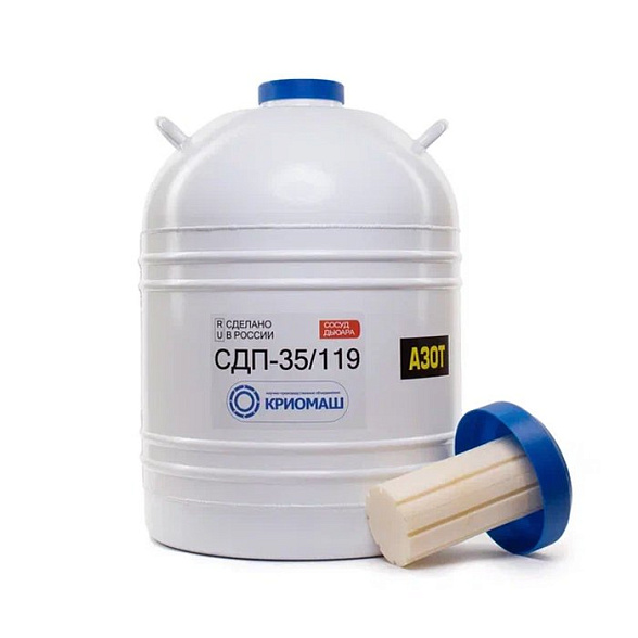 Сосуд Дьюара СДП-35/119