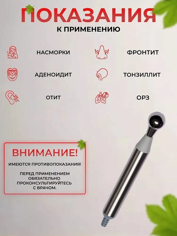 Электромиостимулятор  "Невотон АК-201"