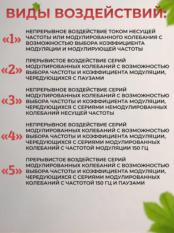 Аппарат низкочастотной физиотерапии Амплипульс-5ДС