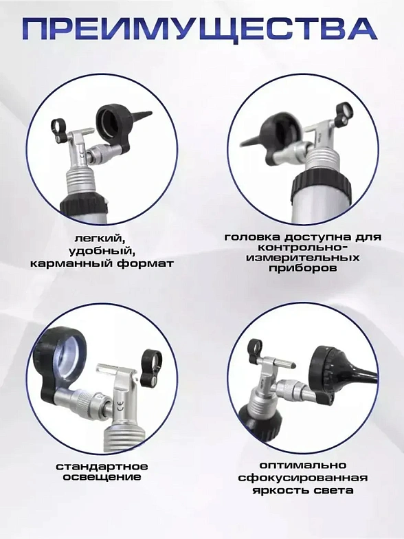 KaWe EUROLIGHT C30 OP LED 2,5 В отоскоп операционный