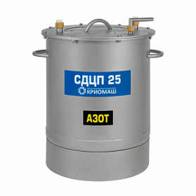 Сосуд Дьюара СДЦП-25 Сосуд Дьюара СДЦП-25