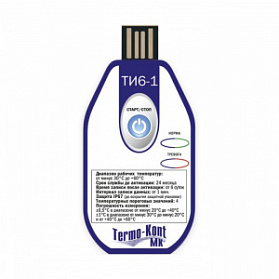 Термоиндикатор одноразовый настраиваемый ТИ6-1 (4-х пороговый, 10 суток) Термоиндикатор одноразовый настраиваемый ТИ6-1 (4-х пороговый, 10 суток)
