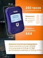 Дозиметр радиации RADEX RD1212- ВТ (блютуз) (РАДЭКС РД1212-ВТ)
