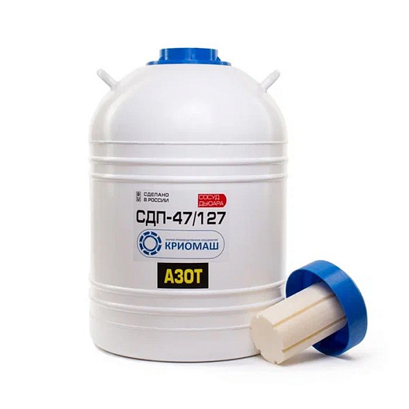 Сосуд Дьюара СДП-47/127