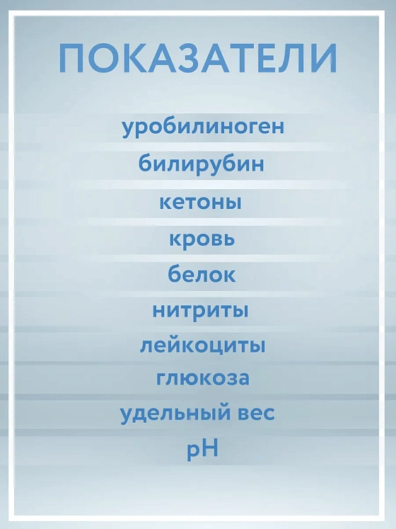 Тест-полоски Dirui H10, 100 шт./уп.