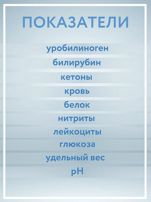 Тест-полоски Dirui H10, 100 шт./уп.