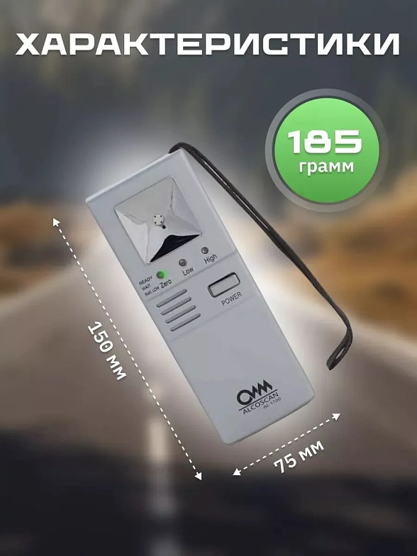 Алкотестер AL 1100