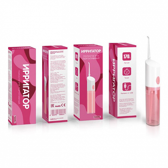 Портативный электрический ирригатор Рокимед (Синий)