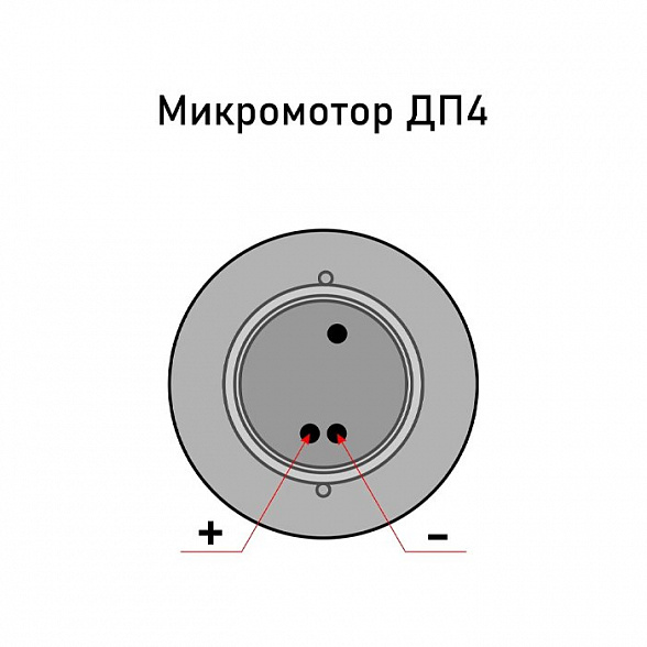 Медторг+ ДП-4 - электрический щеточный микромотор