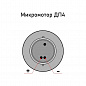 Медторг+ ДП-4 - электрический щеточный микромотор