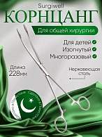 Корнцанг изогнутый для детей 228мм