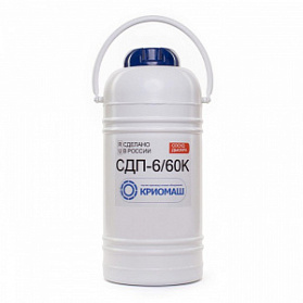 Сосуд Дьюара СДП-6/60К (СДП-6К) Сосуд Дьюара СДП-6/60К (СДП-6К)
