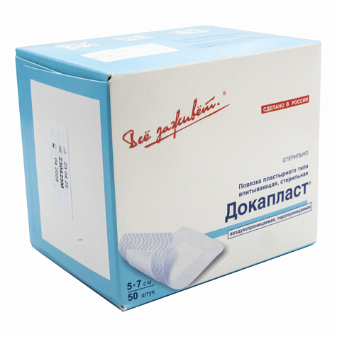 Повязка пластырного типа, впитывающая, стерильная, "Докапласт", 5*7см., №50
