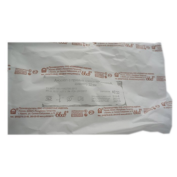 Аноскоп с прямым срезом полимерный