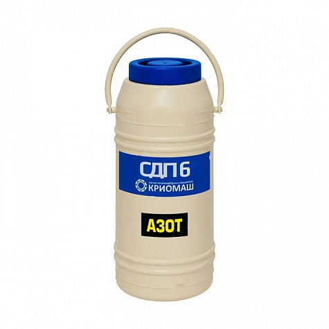 Сосуд Дьюара СДП-6