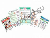 Комплект плакатов для кабинета педиатра глянцевый/ламинированный А1/А2 (глянцевый	A2)