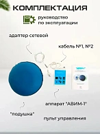 Аппарат "АВИМ-1"
