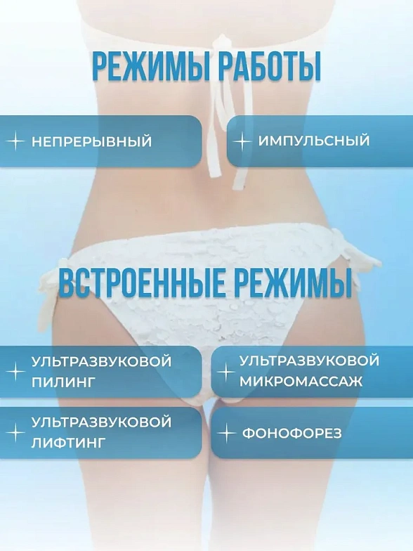 Ультразвуковой пилинг скраб 12.03 ЭСМА