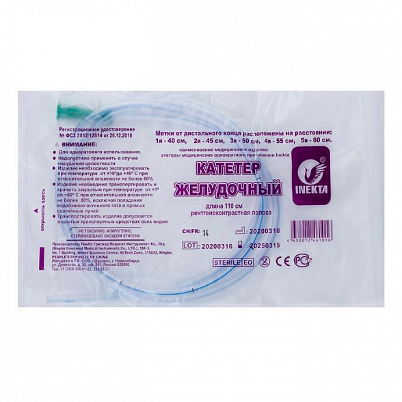 Катетер желудочный INEKTA с РКП CH14 110 см, 10 шт/уп